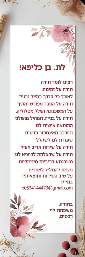 תהילה בן כליפה יעוץ משכנתאות - 6