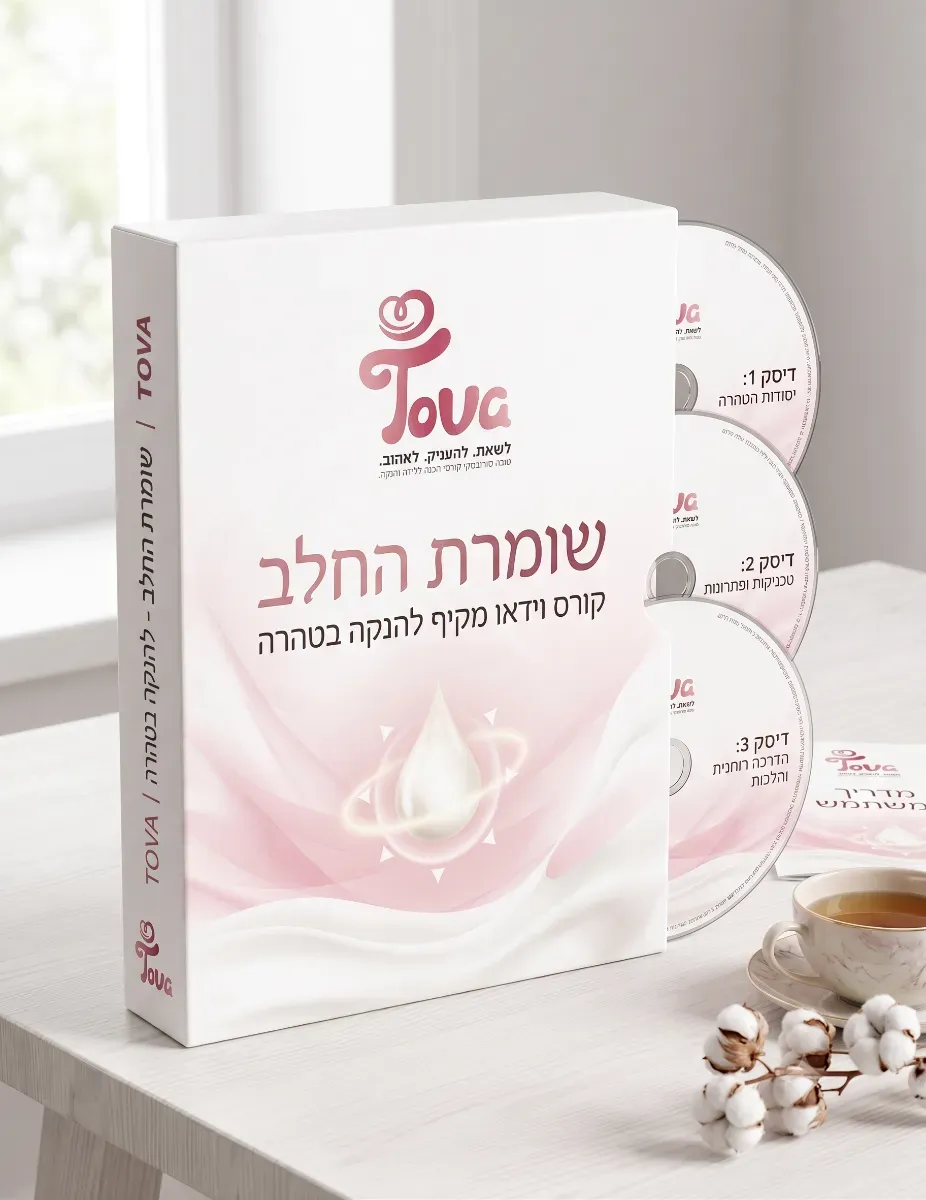טובה סורובסקי - 2