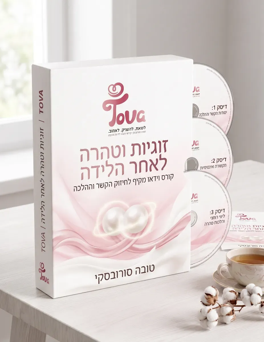 טובה סורובסקי - 3
