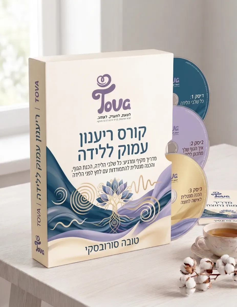 טובה סורובסקי - 4