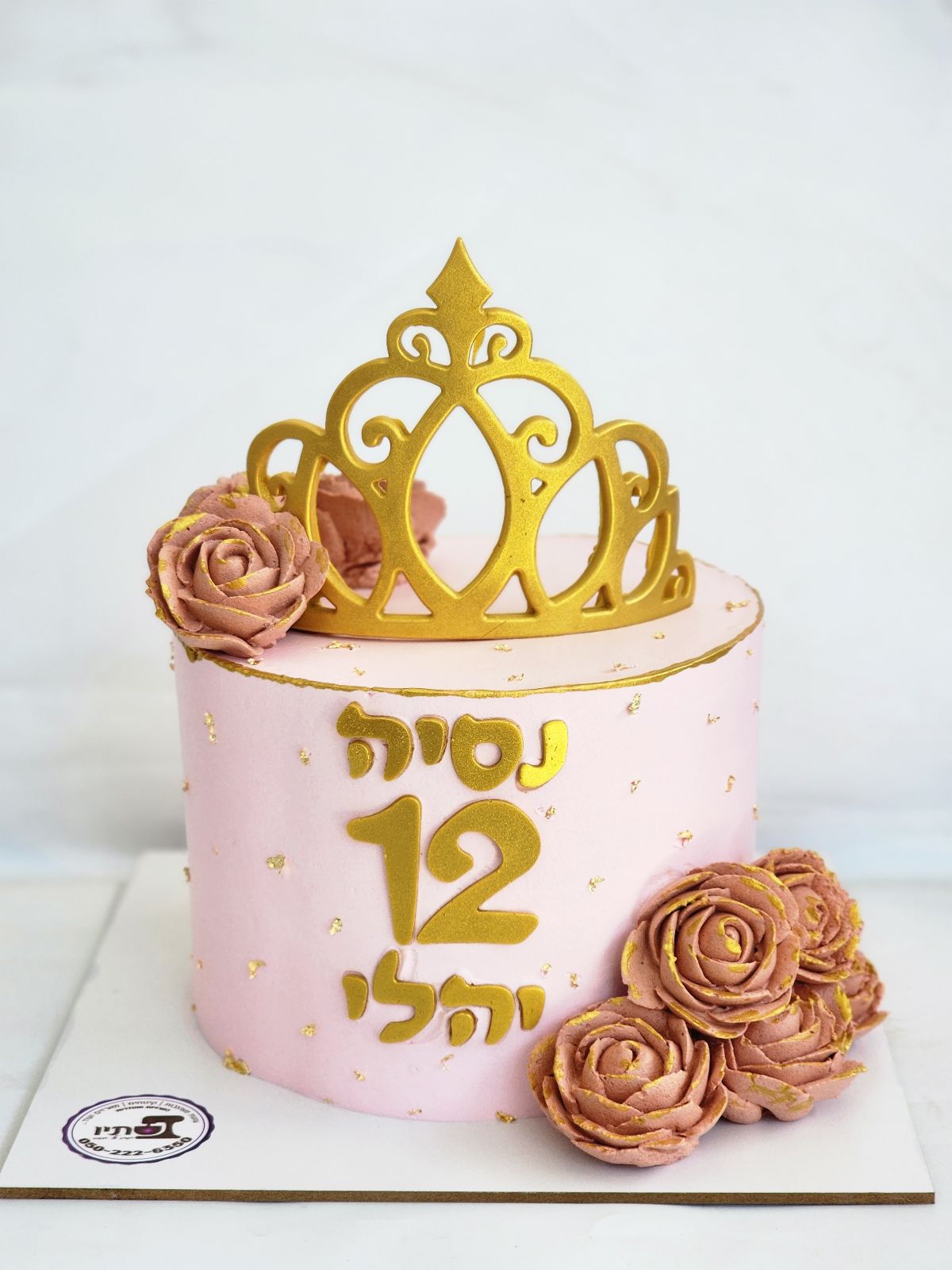 סתיו-קסם של אפייה מהדרין - 4